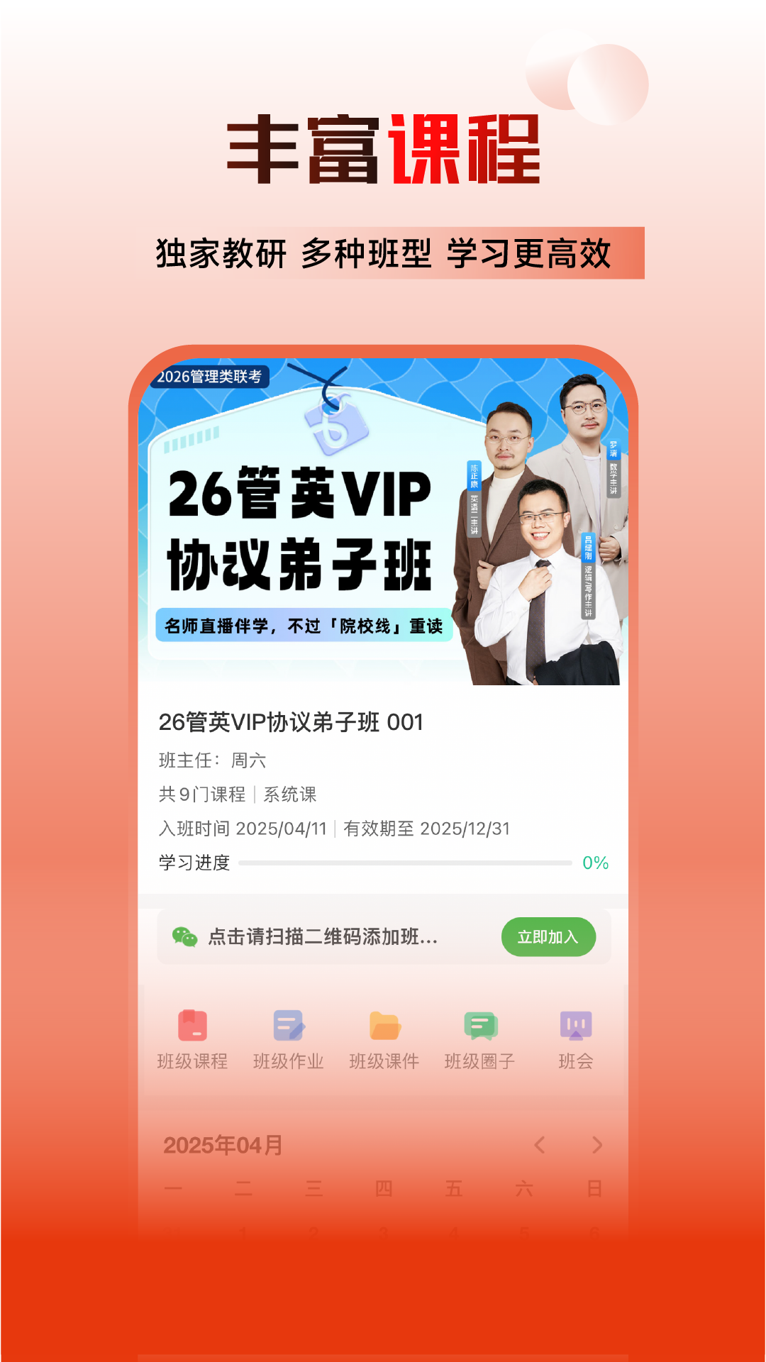 乐学喵app