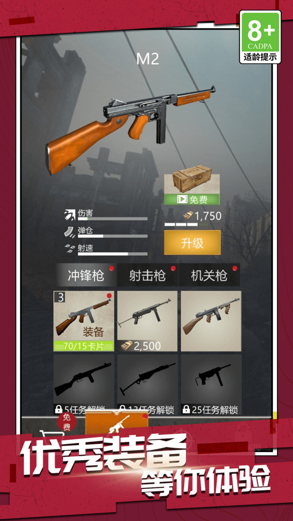 绝地枪神战场图4