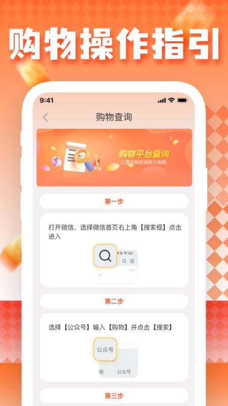 特价淘购物宝app图1