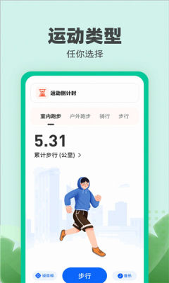 乐跑伴侣手机版