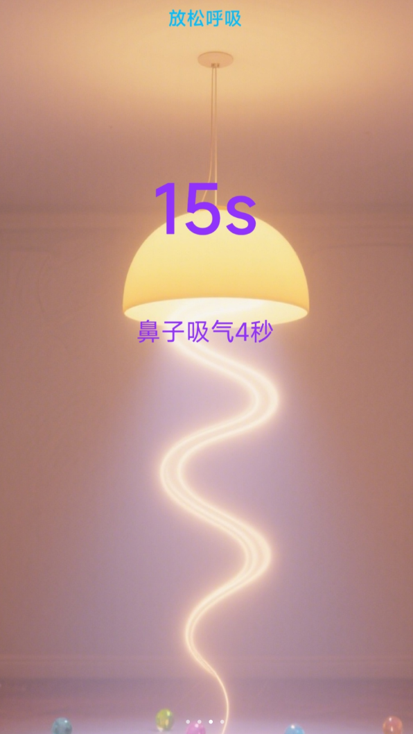 助眠引导大师软件图2