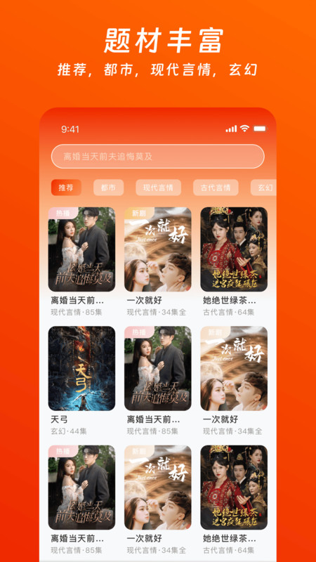 看个免费短剧app图4