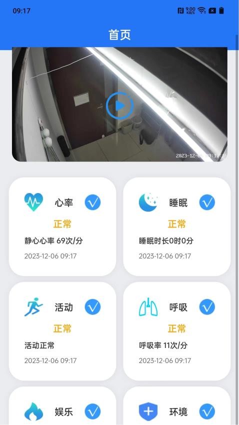 夕鸟app图1