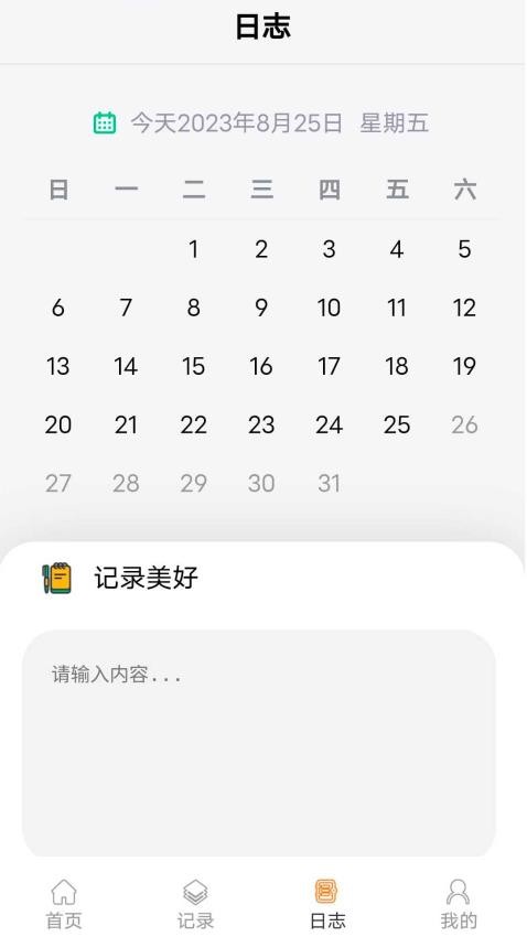 走路天天乐app