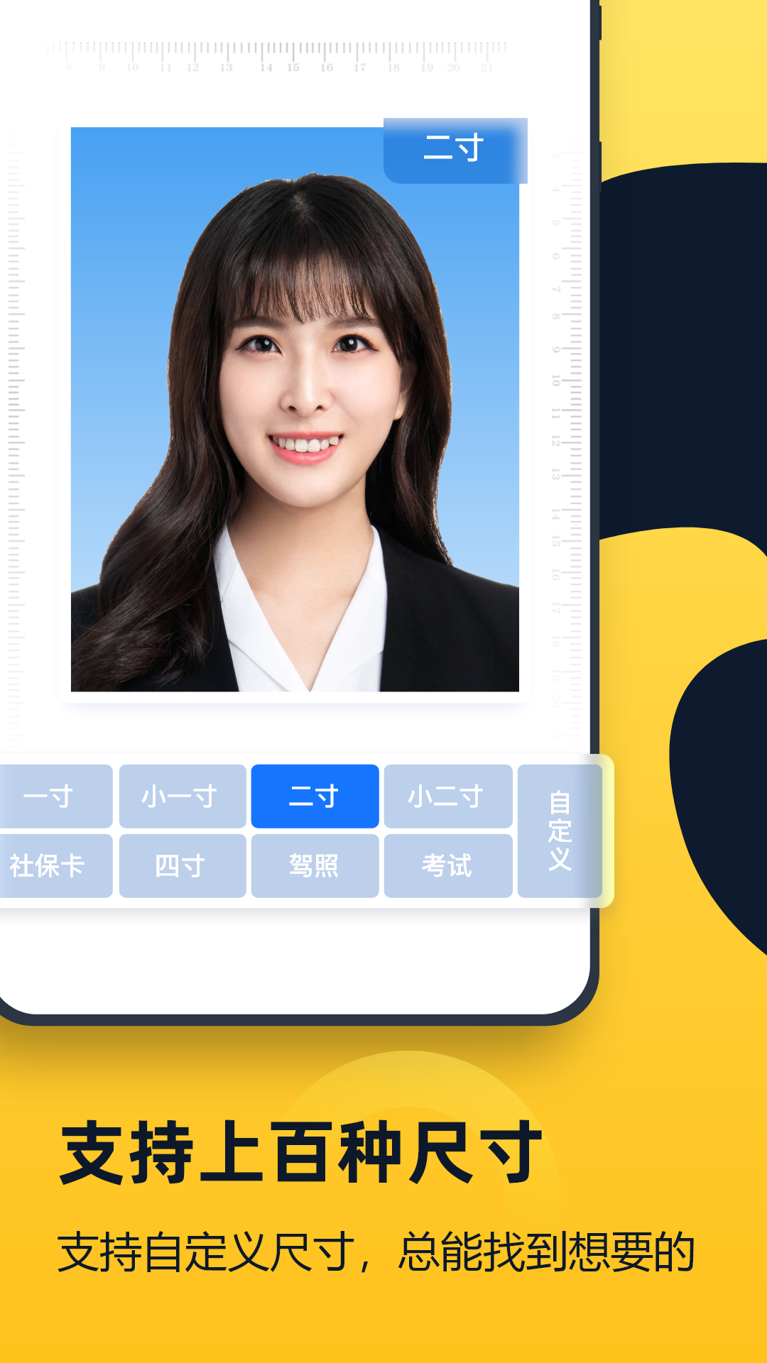 证件照全能管家app图1