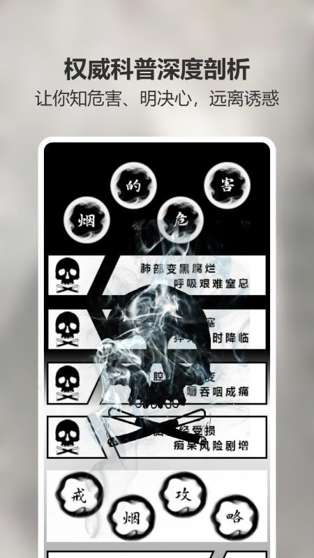 赛博抽烟模拟器app图3