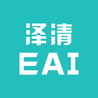 泽清EAI软件图标