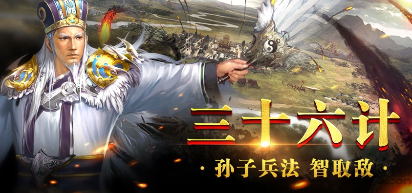 龙鼎三国官方版图2