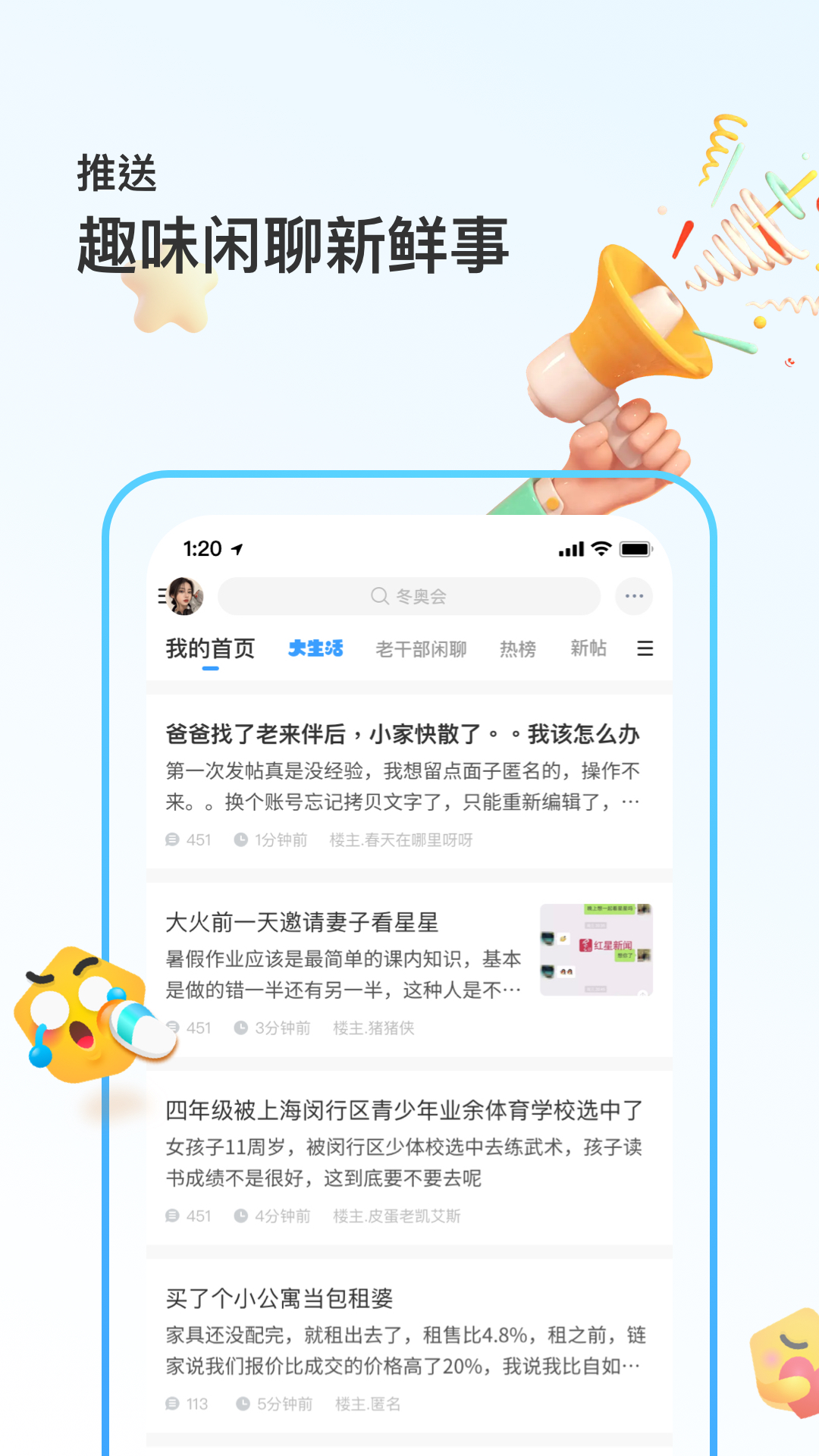 篱笆社区app图2