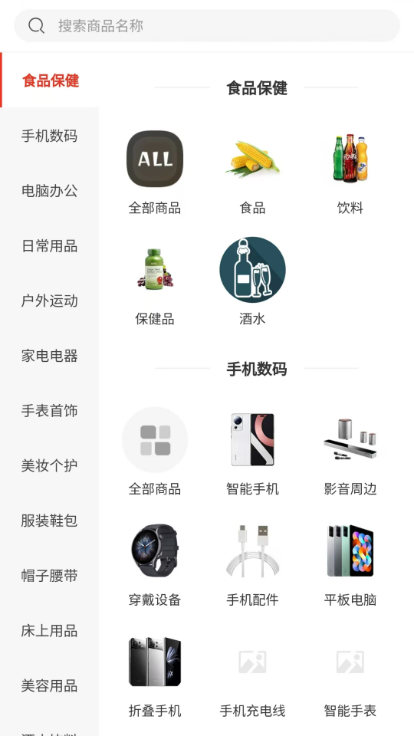 乐享甄选app图3