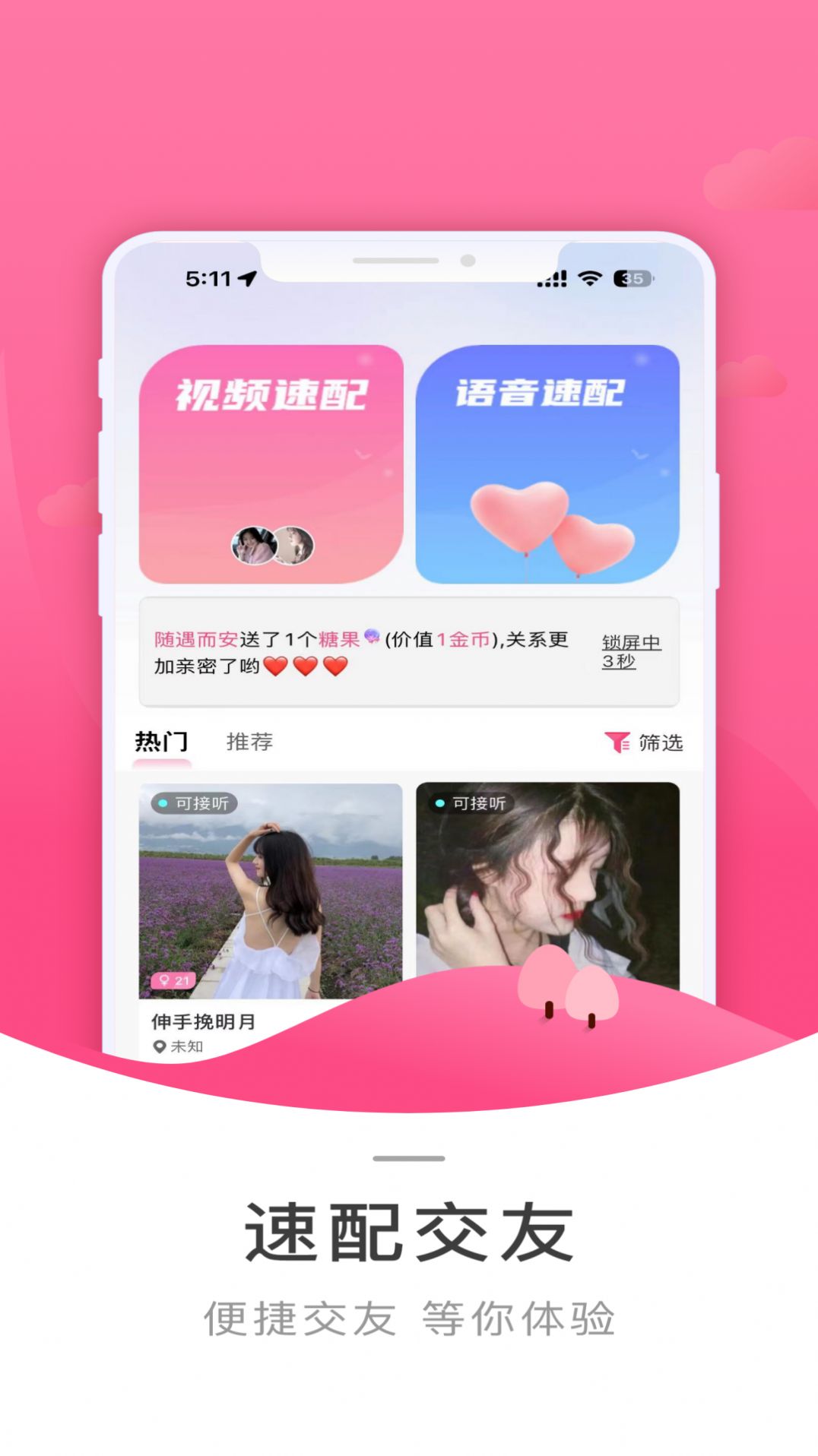 富金源软件图1