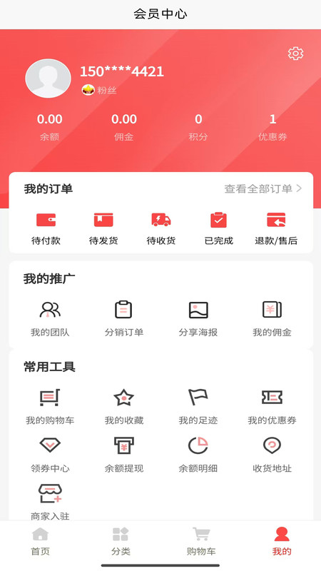 9贝乐软件