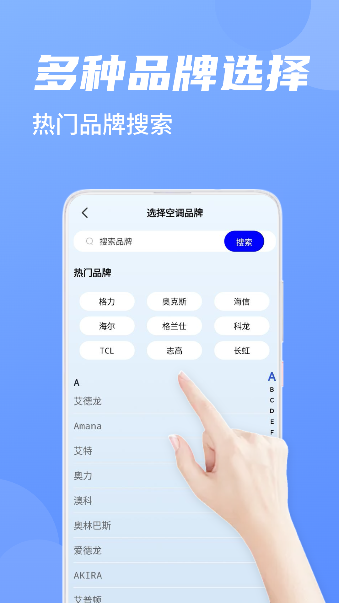 免费空调遥控器app图1