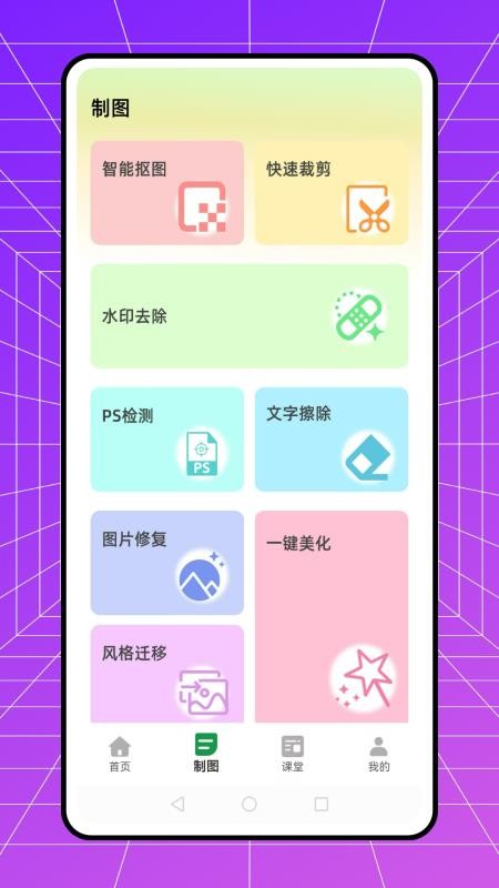 扣子app
