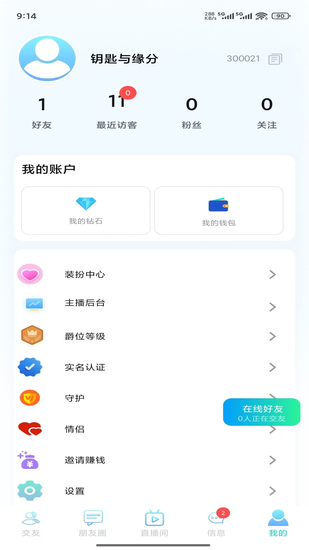 喵财app图1