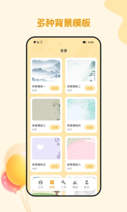 截图合成器app图3