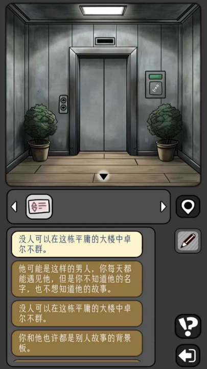 宇宙怪谈游戏