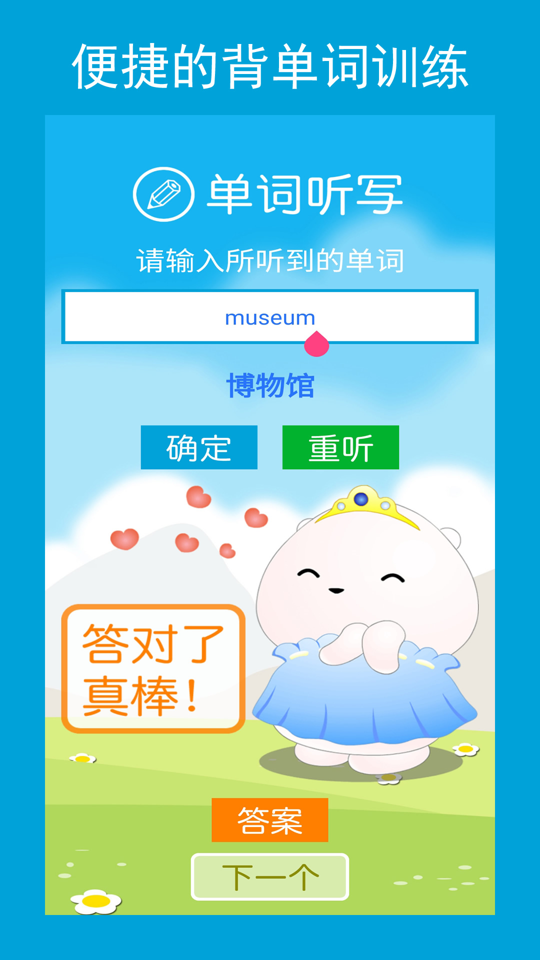 六年点辅app图2