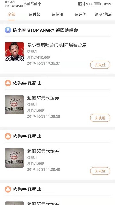 菲速生活app图2