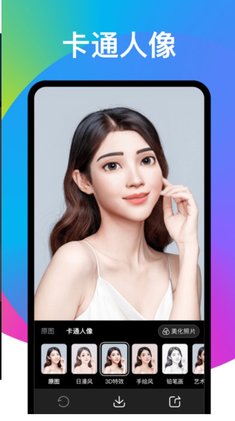 趣变app图2