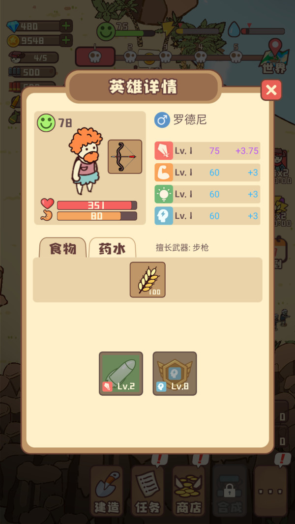 村落保卫战游戏图3