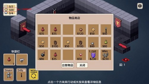遗荒地下城游戏图3