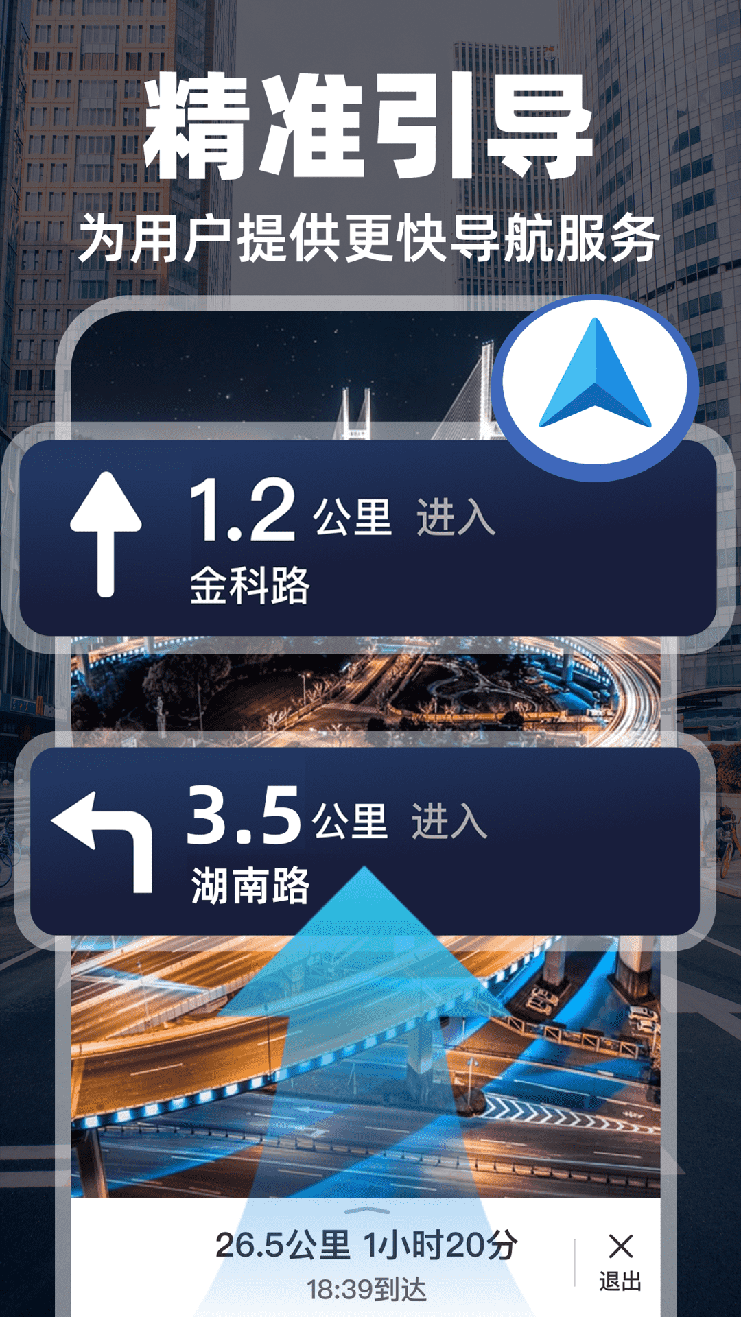 实况导航地图最新版图2