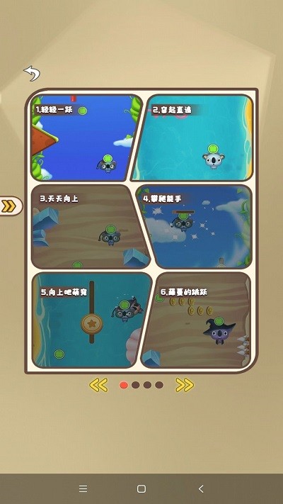解压弹弹乐手游图2