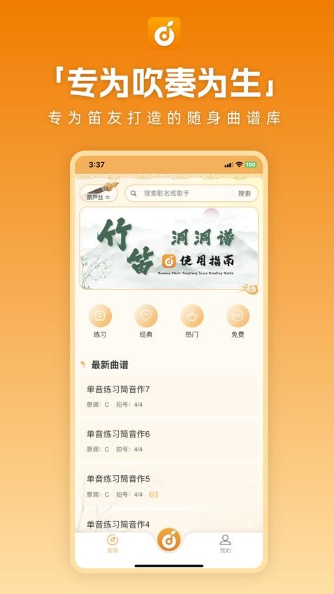 洞洞谱app图1