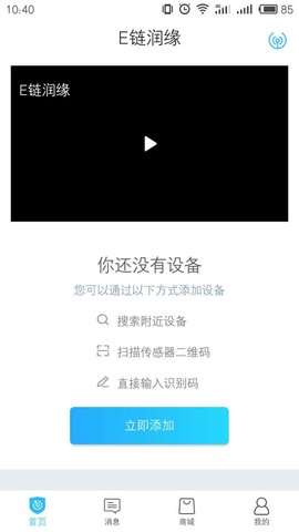 E链润缘app图2