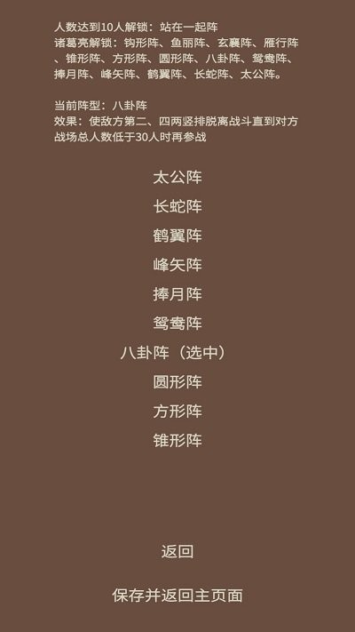 蛋糕三国游戏图3