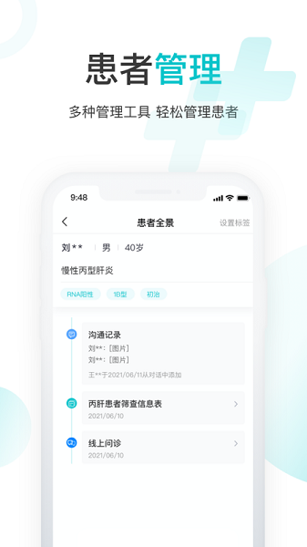 雨昕智慧app图1