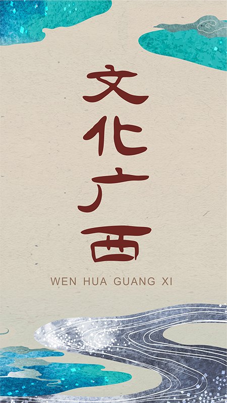 文化广西官网版