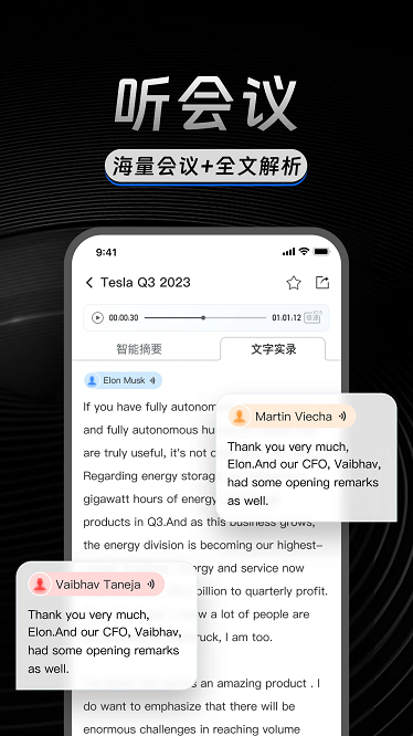 AlphaEngine app图1