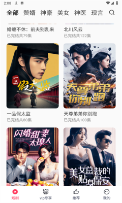西瓜短剧图1