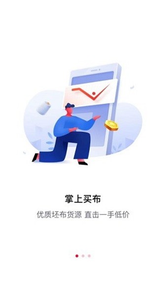 全布app图1