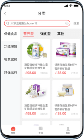 普惠优品软件图1