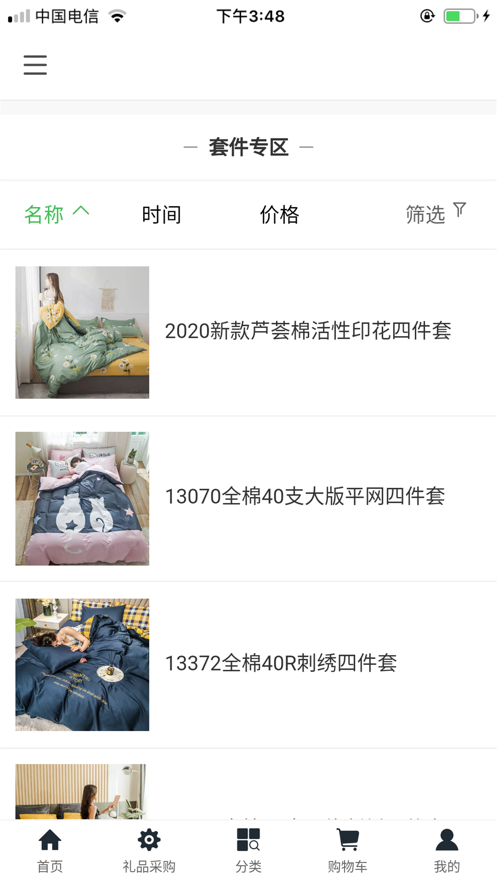 阿真甄选app图2