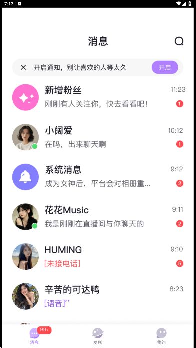 完美主角app图1
