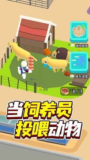 建个游乐园安卓版