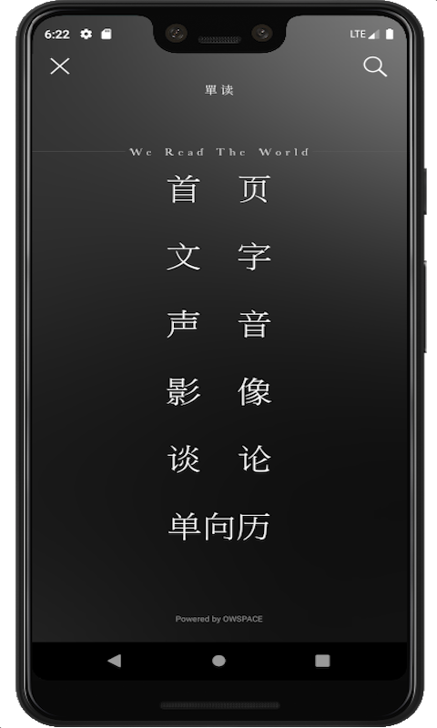 单读官方版图3