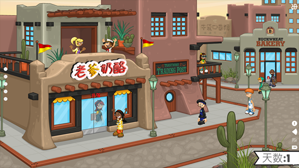 老爹的奶酪店图1