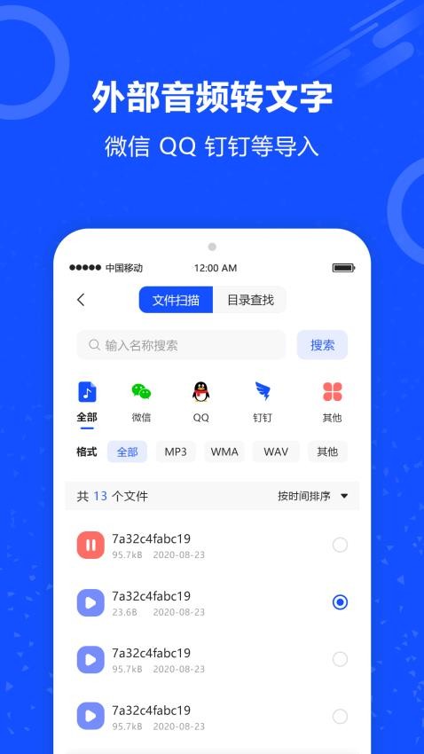 语音识别王app图2