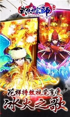 超级武侠大宗师游戏