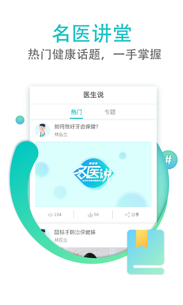 翼健康app图1
