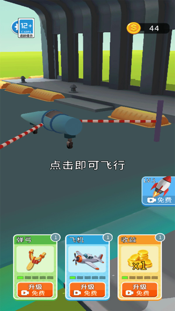小小工程师游戏图3