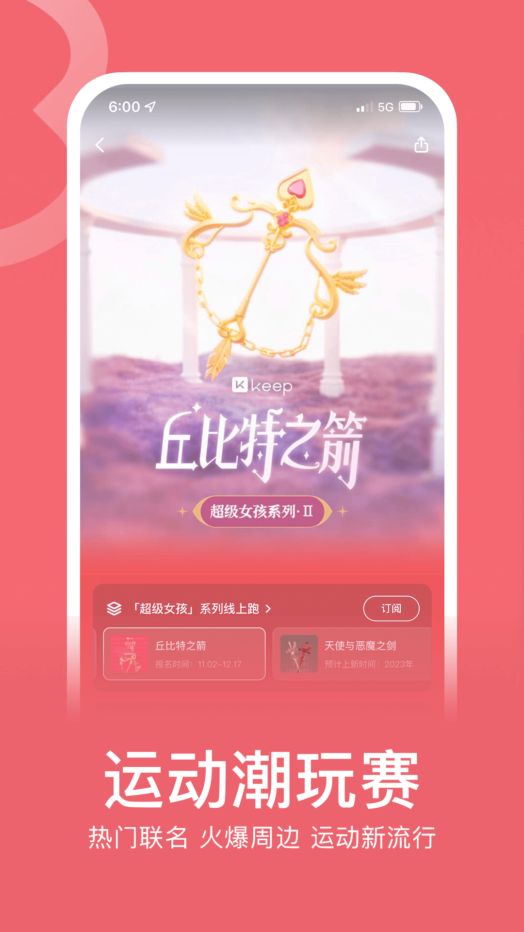 Keep图2