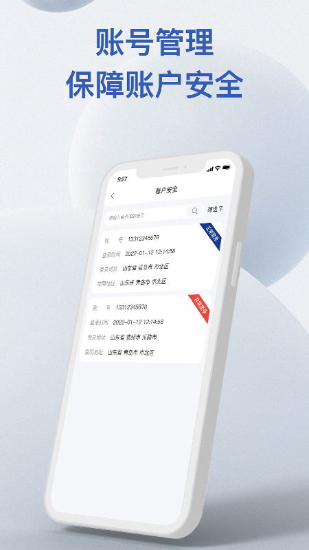 易批服务商app图2