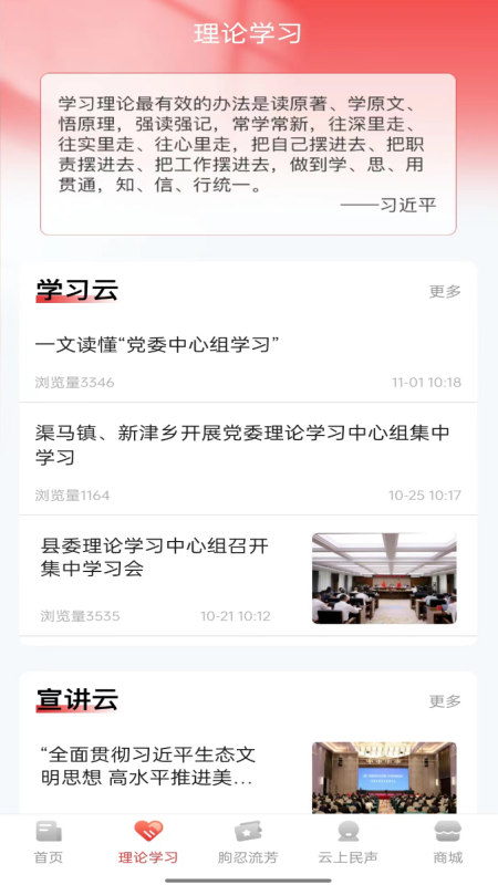 理响云阳官网版图1