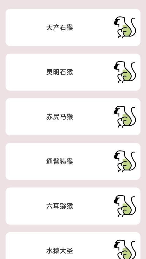 行者小答app图1